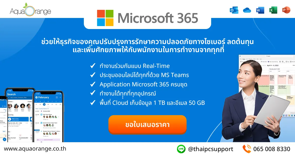 Microsoft Office 365 Pricing