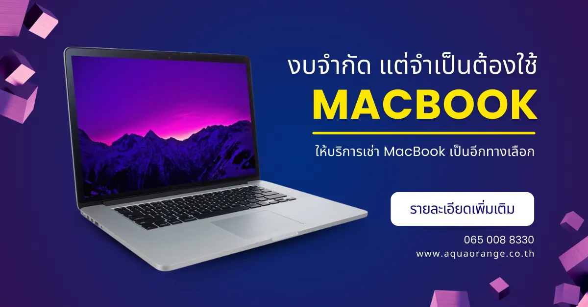 Rental Macbook 2