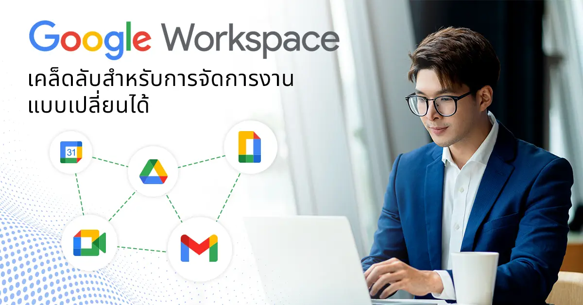 Google Workspace Tips