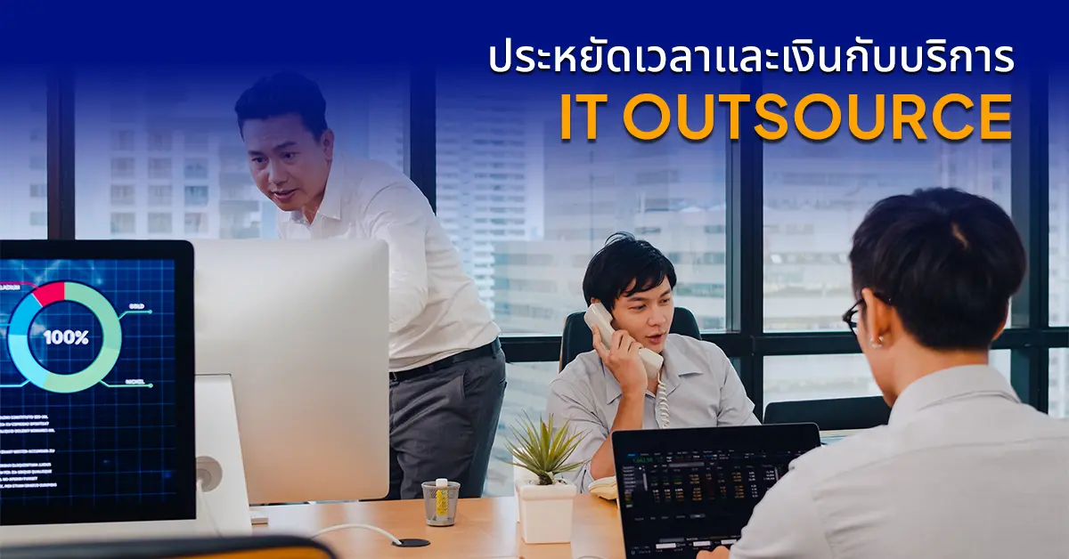 Save time and money with leading IT Outsource services.