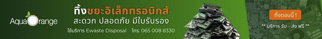 electronic waste