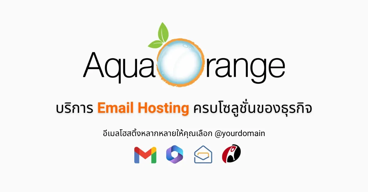 Email hosting service By AquaOrange Software Email hosting service
