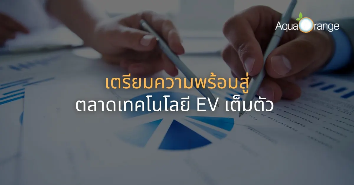 Technology EV2