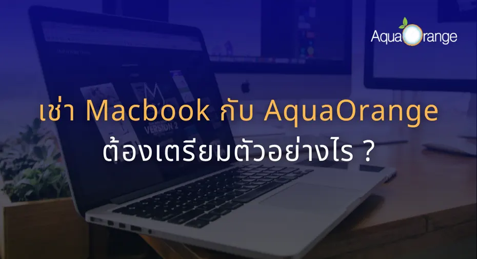 rent macbook which model is popular2